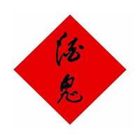 闲置回收酒鬼酒