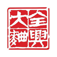 闲置回收全兴大曲