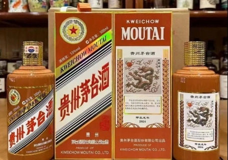 龙年生肖茅台酒500ml和375ml龙茅礼盒闲置回收价格多少钱？