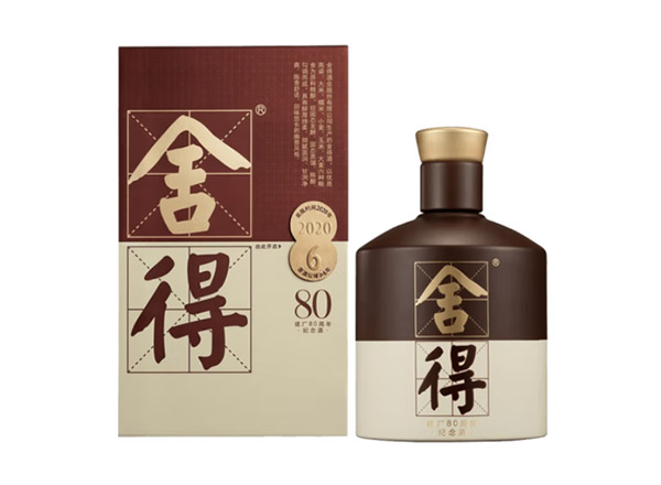 闲置舍得酒回收品味·舍得（建厂80周年纪念版）