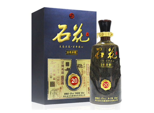 闲置石花酒回收石花盛世浓香20年石花二十年份酒